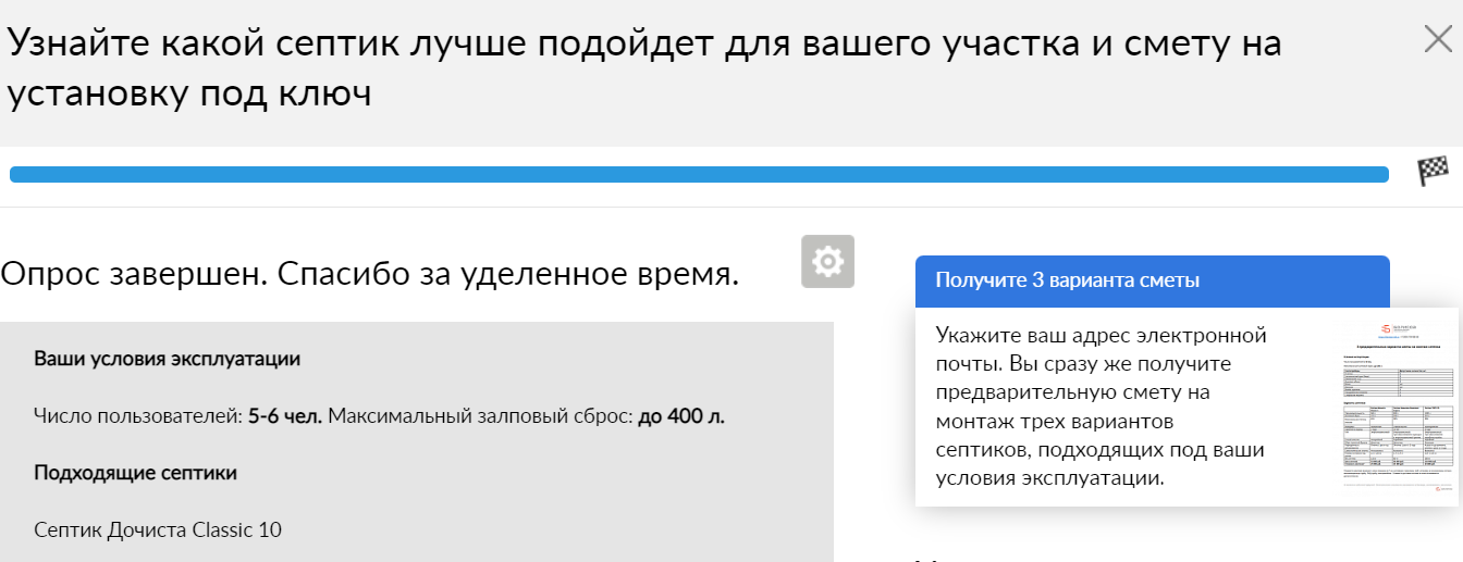 Расчет сметы