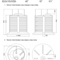 Технические характеристики кессона дочиста кс1200