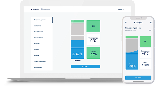 Уровень воды в септике и другие контролируемые параметры можно отслеживать через смартфон или ПК в приложении