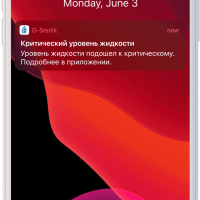 Оповещение на смартфон