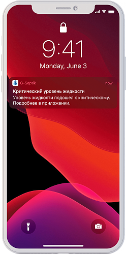 Оповещение на смартфон